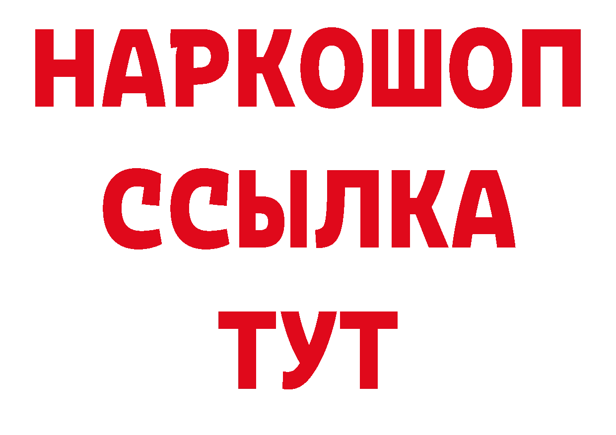 АМФЕТАМИН Розовый вход дарк нет гидра Гусь-Хрустальный